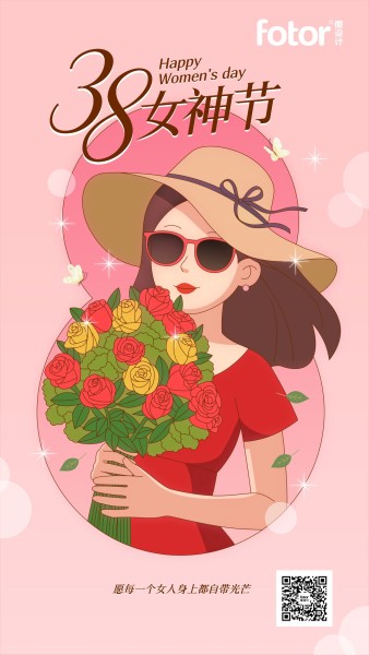 三八妇女节插画祝福氛围