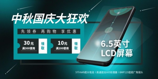 智能手机科技数码