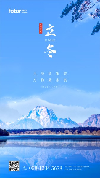 蓝色图文合成立冬传统二十四节气手机海报