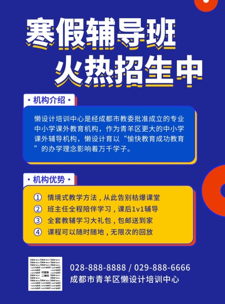 免费线上直播课程海报模板_线上直播课程海报设计素材_线上直播课程