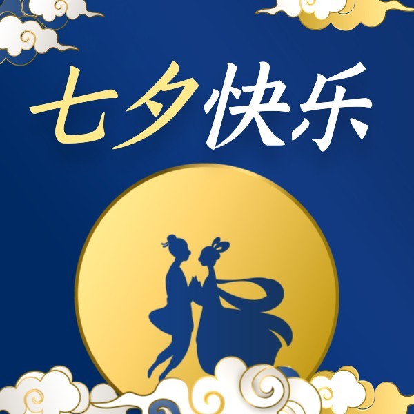 七夕中国风插画氛围活动宣传公众号封面小图