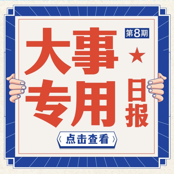 免費今日頭條展示封面模板_今日頭條展示封面設計素材_今日頭條展示