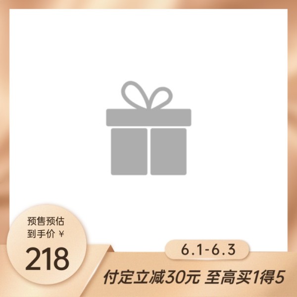 618年中大促金色质感淘宝主图