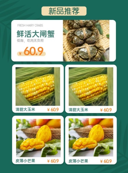 绿色简约生鲜水果促销DM宣传单(A4)