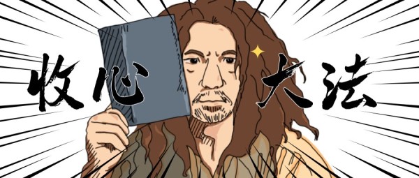 白色手绘插画开学季-开学收心大法请查收