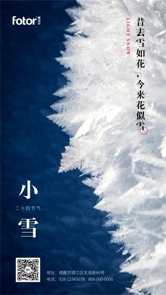 蓝色白色简约图文小雪冬天