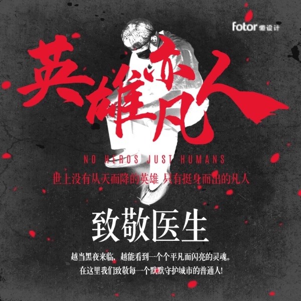 免费王者荣耀英雄模板_王者荣耀英雄设计素材_王者荣耀英雄图片_fotor