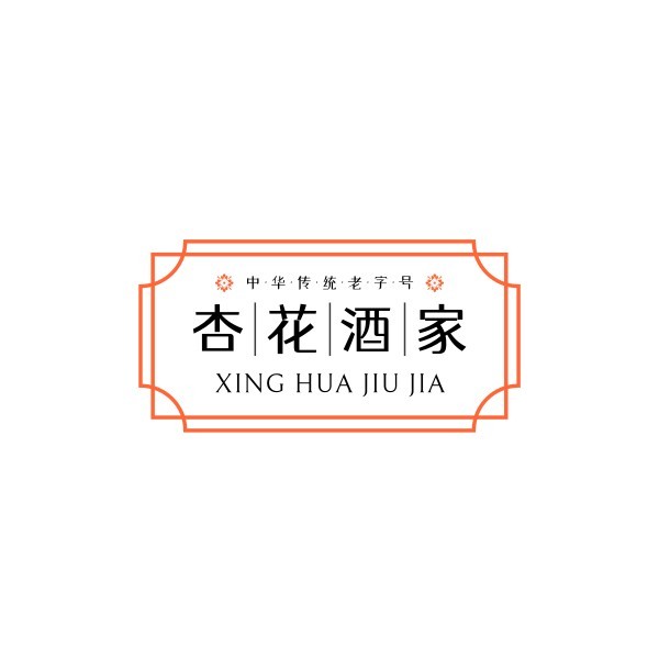 餐饮美食私房菜中式中国风