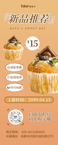 烘焙甜品新品推荐