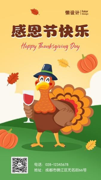 卡通插画手绘火鸡感恩节祝福问候