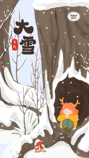 棕色冬天大雪节气可爱手绘卡通插画