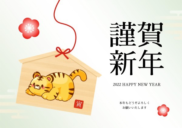 虎年手绘小清晰新年氛围祝福明信片