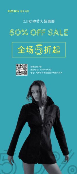 蓝色简约3.8女神节大牌汇聚