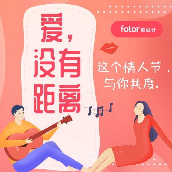 情人节情侣恋人告白红色卡通插画