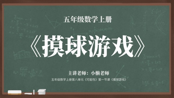 绿色复古教学课件