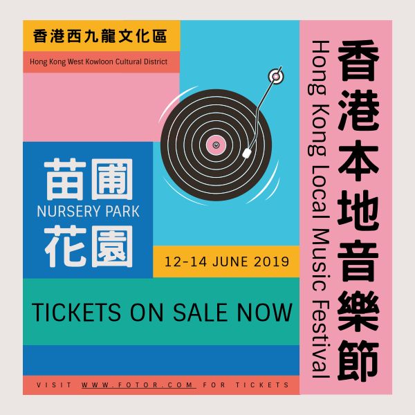Hong Kong Local Music Festival