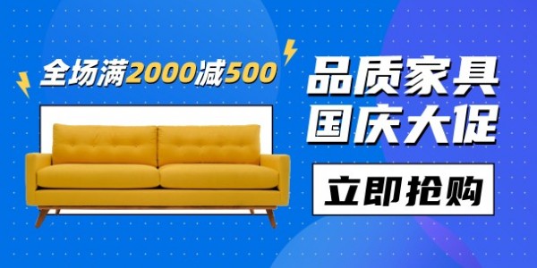 蓝色电商平台产品促销淘宝banner