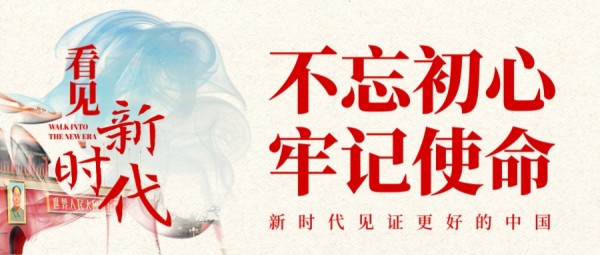 中式水墨历史文化宣传公众号封面大图