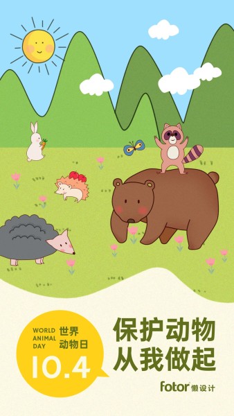 保护野生动物世界动物日卡通插画