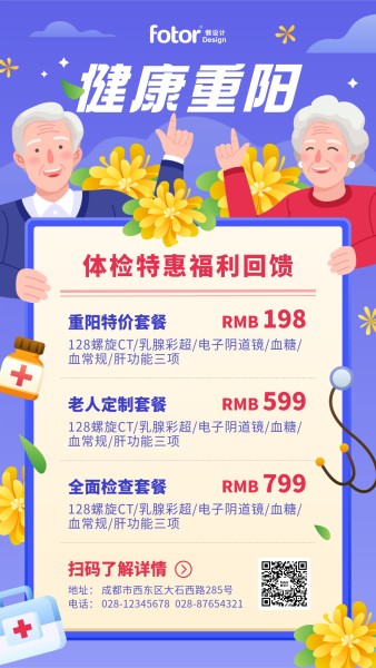 扁平风手绘插画重阳节体检医疗促销