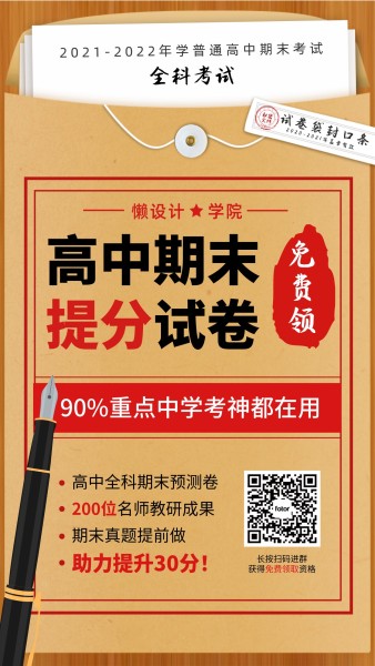 高考提分试卷学习提升教育培训班