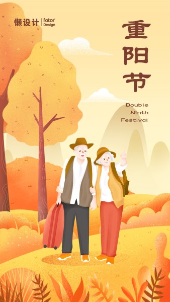 扁平手绘插画重阳节秋游登高