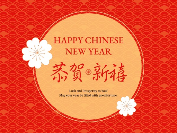 橙子 中国新年快乐电子贺卡