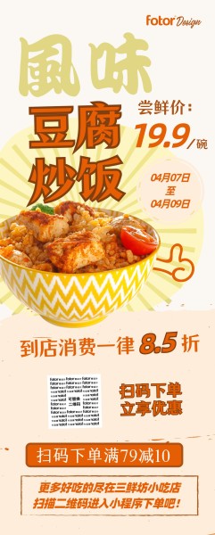 橙色餐饮美食快餐促销宣传推广图文易拉宝
