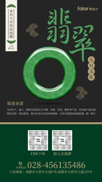 珠宝首饰玉器手镯黑色绿色简约中式
