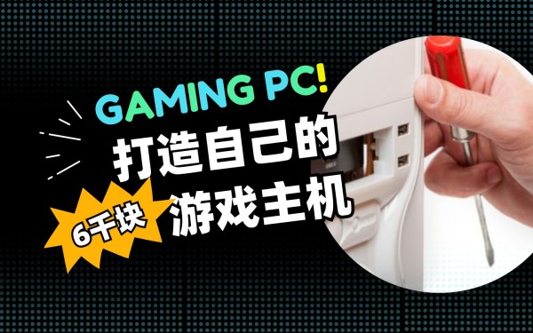 黑色漫画游戏主机