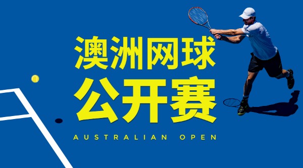 澳洲网球公开赛横版海报