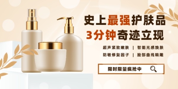 簡約美妝護膚品