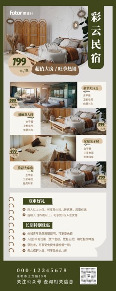 客栈民宿简介宣传古朴清新