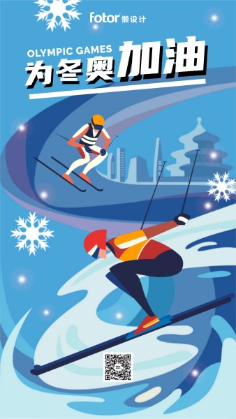 冬奥运动封面图片