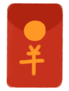 红包符号￥春节节日