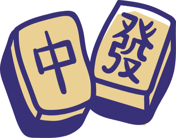 麻将贴纸素材 麻将矢量图 麻将贴纸大全 Fotor懒设计