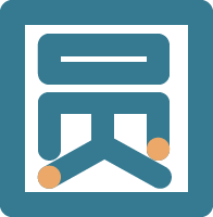 团圆文字汉字字体字体设计