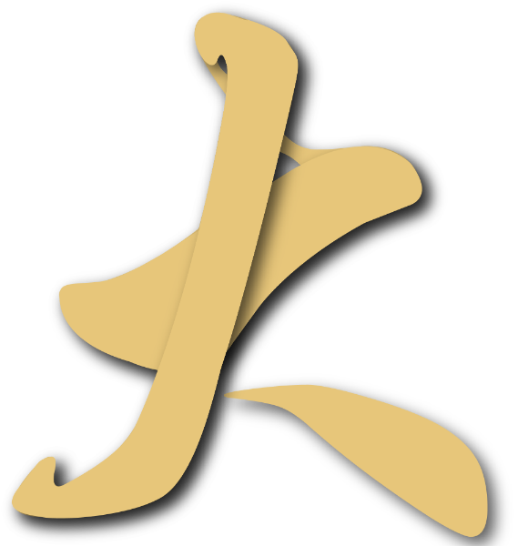 大汉字中文文字字体设计
