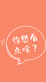 搞笑恶搞手机壁纸模板